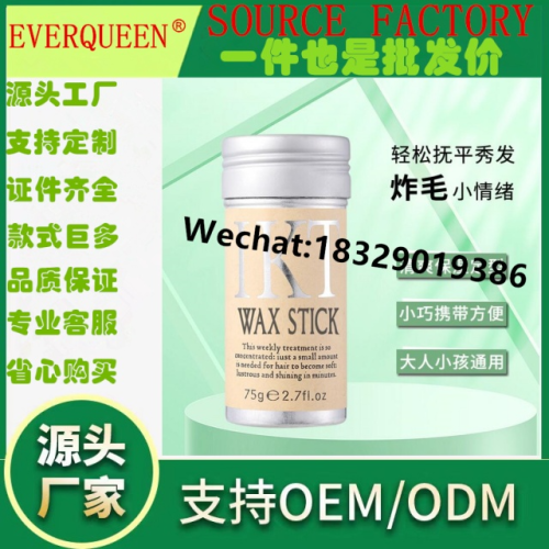 cross-border hair wax sti hair wax sti hair moisturizing shaping broken hair hair balm children‘s styling anti-frizz