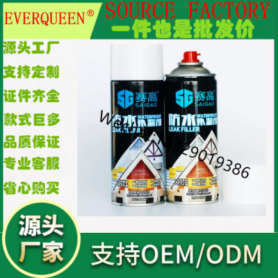 SAIGAO Protects Against Water Leaks Eco Exterior Wall Waterproof Spray
