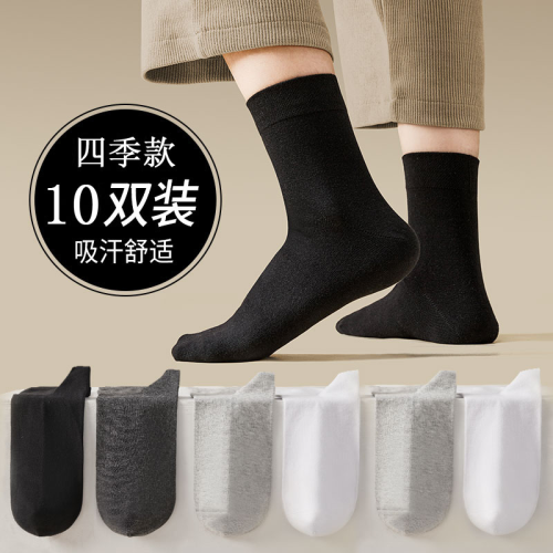 men‘s socks cotton mid-calf socks black white gray solid color sports socks average size men and women wear breathable