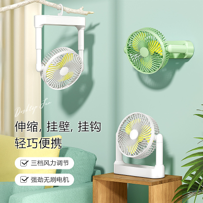 2023 New Electric Fan Charging Brushless Desktop Fan Light Retractable Wall Blowing Multifunctional 3-Gear Gift