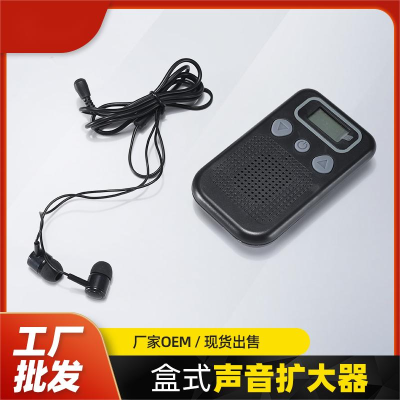 Elderly Cassette Hearing Aid Rechargeable Earplugs Noise Reduction Headset Binaural Wired Sound Expander in-Ear Sound Collector