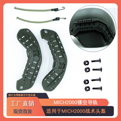 Mich2000 Tactical Helmet Hollow Guide Rail SC Mickey 002 New Arc Guide Rail Accessories Nylon Material Track