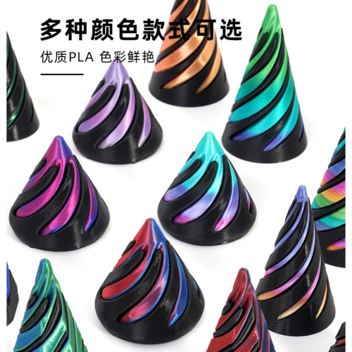 Decompression toy: 3D printed stress relief toy, spiral three-dimensional children's puzzle toy.
