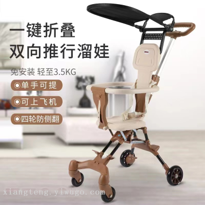 Baby Walking Tool Children's Portable Foldable Baby Stroller Two-Way Baby Stroller out Baby One-Click Car Collection