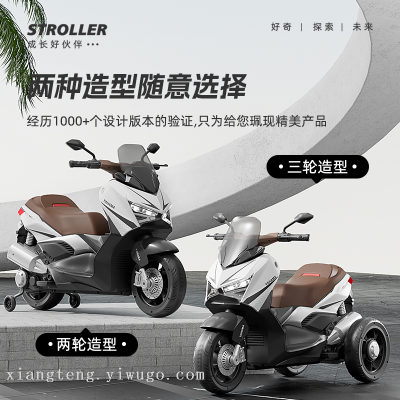 Children's Electric Motor Tricycle Electric Toy Car Electric Stroller Battery Car Remote Control Car Baby Electric Car
