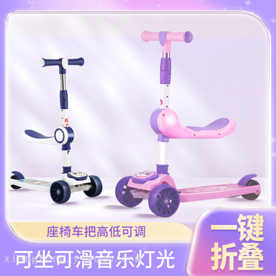 Children's Scooter Can Sit and Slide, Suitable for 1-2-3- 4-5-6 Four-Year-Old Baby Toy Car Scooter