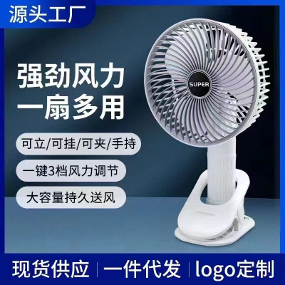 Usb Rechargeable Little Fan Wall-Mounted Mini Hand-Held Electric Fan Home Dormitory Desktop Fan Cross-Border