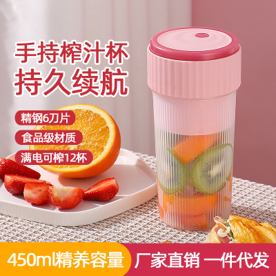 2023 New USB Rechargeable Portable Juicer Household Outdoor Electric Mini Small Juicer Cup Juice Cup