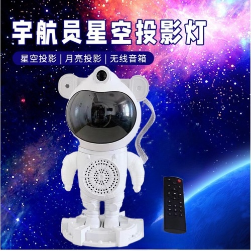 创意北极光星空灯太空人夜灯激光氛围灯蓝牙音箱宇航员星云投影仪