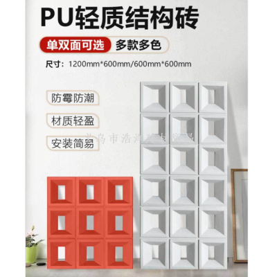 Jiugongge Art Stone Pu Lightweight Cement Structure Art Stone Art Wall Panel Grille Wallboard Decorative Porous Wall