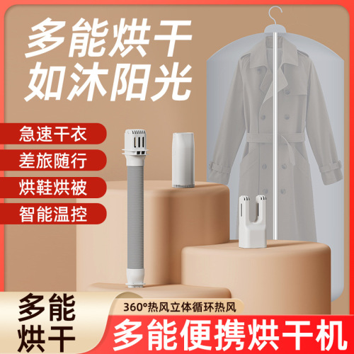 跨境外贸日本多功能Mini干燥机烘干机衣服可折叠干衣机旅行便携式