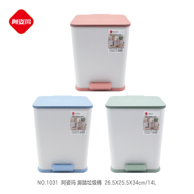 Aomo Plastic Pedal Trash Hand Press Trash Can Hand-Held Trash Can Sundries Container Pressure Ring Barrel Factory Wholesale