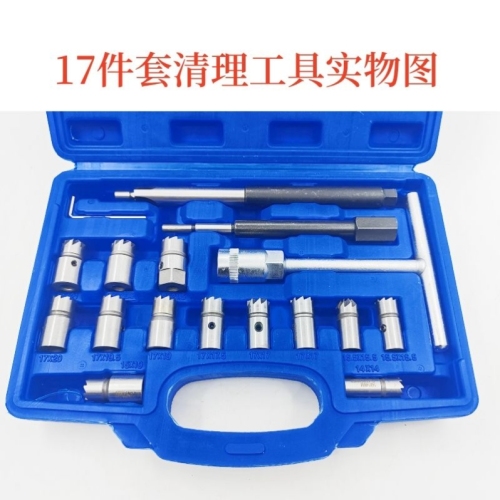 17件套喷油器清洗铰刀正时专用工具