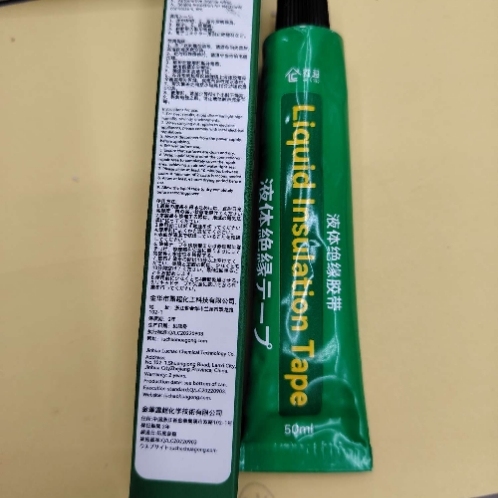 液体胶带绝缘防水代替热收管电工胶带电线路板元器件耐温阻燃胶水