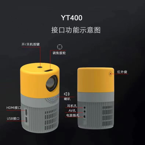 跨境工厂新YT400家用高清投影仪迷你微型便携式投影机带HDMI接口