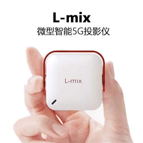 L-MIX智能便携掌上迷你微型投影仪苹果安卓手机同屏高清家用投影
