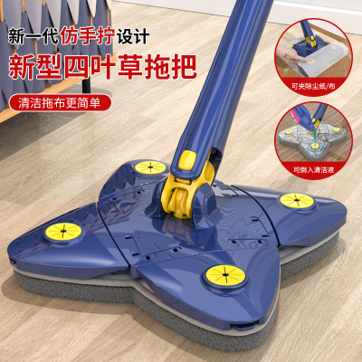 Four-Leaf Clover Hand-Free Washing Mop Household Ceiling Cleaner Wall Glass Hand-Free Self-Drying Cleaning Device