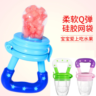 Factory Direct Sales Baby XINGX Fruit and Vegetable Le Happy Bite Fruit Supplement Silicone Net Feeding Tableware Bag