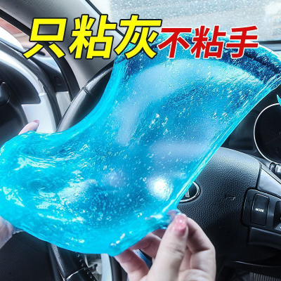 Cleaning Soft Gel Magic Car Cleaning Compound Computer Dust Suction Mud Keyboard Sticky Gray Gel Sticky Gray Cleaning Gel Wholesale