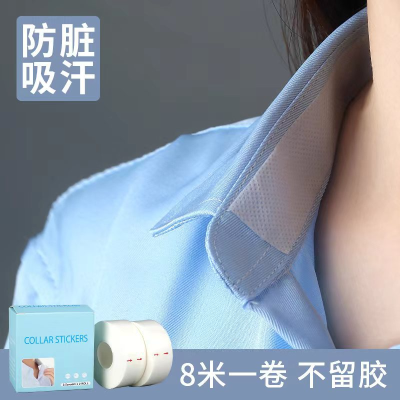 Collar Absorbent Pads Disposable Neckline Anti-Dirty Sweat-Absorbent Brim Stickers Shirt Collar Sleeve Breathable Skin-Friendly No Glue Left