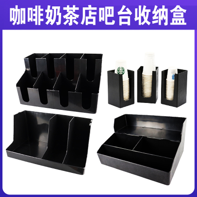Multifunctional Bar Counter Storage Box Paper Cup Holder Cup Dispenser Coffee Shop Sugar Bag Tissue Storage Grid Factory Wholesale