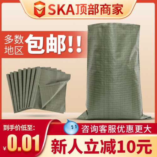 塑料编织蛇皮袋编制袋快递搬家袋包装打包麻袋防汛编织袋批