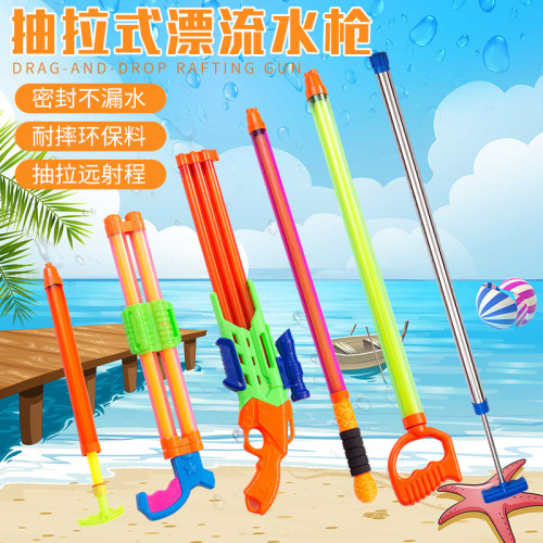 toy water gun children‘s pull-out drifting water gun toy stainless steel water gun wholesale stall water pumping toy