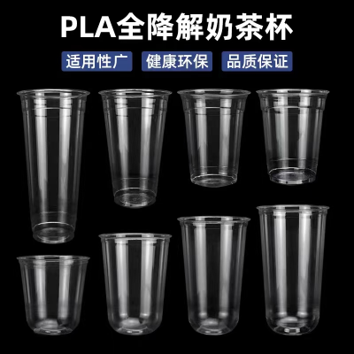 Customized Transparent Full Degradation Disposable Cup PLA Blister Cup 180 260 200ml Creative Cold Drink Cup