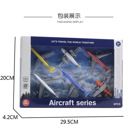 1:64合金飞机模型滑行小飞机玩具男孩礼盒仿真金属飞机客机运输机