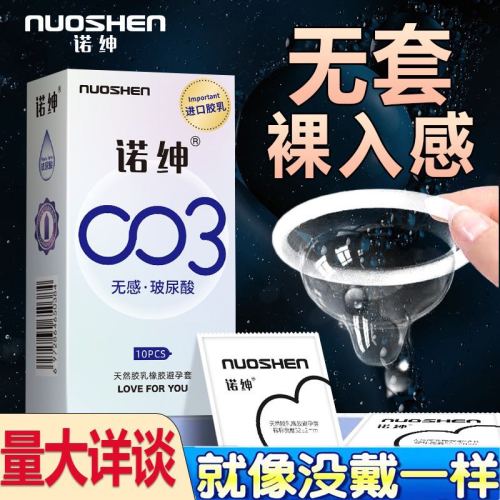 genuine goods ultra-thin 001 hyaluronic acid condom lasting 003 condom for women adult sex product wholesale