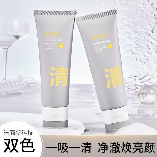 qise double tube facial cleansing amino acid facial cleanser moisturizing deep cleansing and oil controlling white clay double color facial cleanser manufacturer