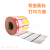 Hot Selling Shopping Mall Pharmacy Handwriting Printable Price Tag Label Word Reel Supermarket Product Label
