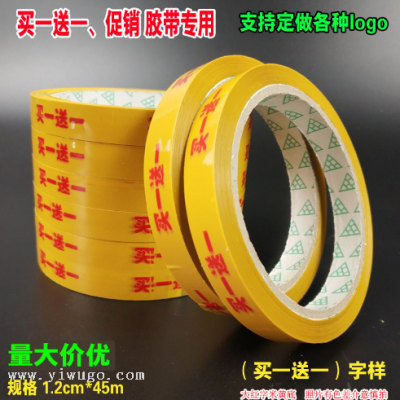 Export Packing Tape Whole Box Wholesale Fruit and Vegetable Packing Tape Supermarket Fresh Color Tying Tape