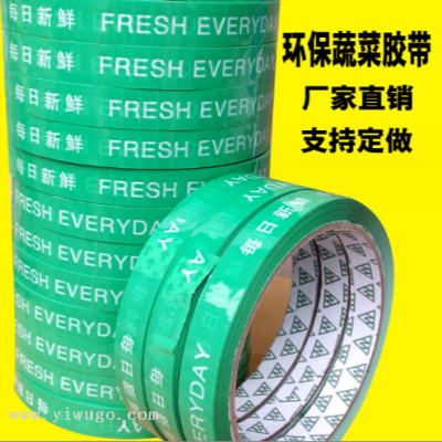 Direct Selling Supermarket Strapping Vegetables Tape Fruits and Vegetables Tying Tape Colorful Fresh Strapping Vegetables Environmentally Friendly Binding Tape