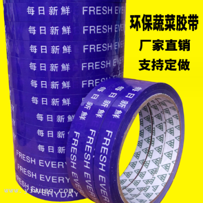 a Large Number of Wholesale Fruits and Vegetables Tying Tape Color Fresh Produce Supermarket Binding Vegetables Tape Environmental Protection Binding Tape Customized
