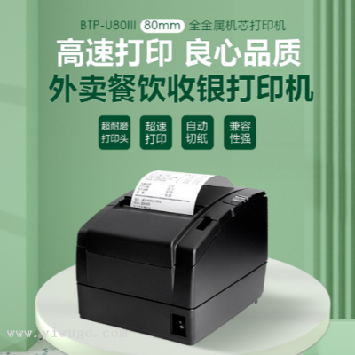 M180ii Roll Bill Invoice Cashier Delivery Note Cashier Medical Insurance Catering Tax Control Needle Printer