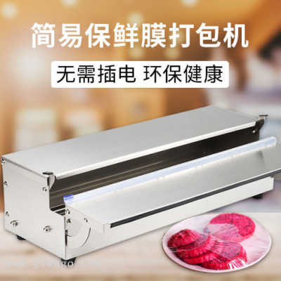 Plastic Wrap Cutter Fruit Packing Machine Commercial Manual Cutting Machine Kitchen Storage Cutting Box