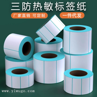 A Large Number of Export Adhesive Stickers Waterproof and Oil-Proof Multi-Row Thickened Label Thermal Printing Adhesive Stickers