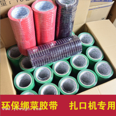 Production Binding Vegetables Tape Fresh Fruits & Vegetables and Other Fresh Food Strapping Tape Supermarket Tying Tape Environmental Protection Binding Tape