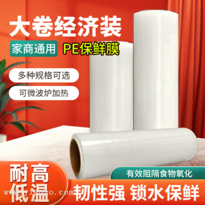 Export Disposable Large Roll PVC Plastic Wrap Food Grade Fruit and Vegetable Kitchen Beauty Salon Wholesale