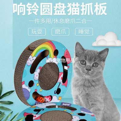 New Bell round Scratching Board Wear-Resistant Scratch-Resistant Funny Cat Play Rest Thickened Corrugated Paper Cat Scratching Board H