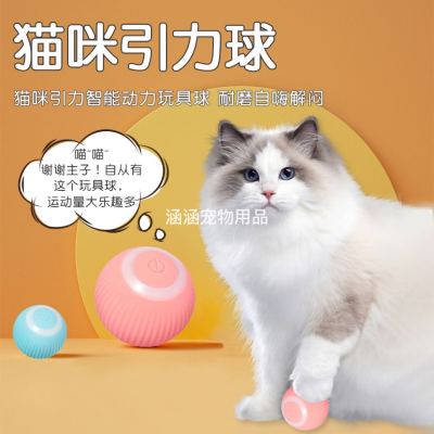Cat Gravity Intelligent Power Toy Ball Bionic Pet Ball Wear-Resistant Self-Hi Relieving Stuffy Electric Intelligent Cat Teasing Ball