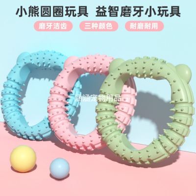 New Pet the Toy Dog Toy Bear-Type Bite-Resistant Ring Bite-Resistant TPR Pet Toy Set for Pets
