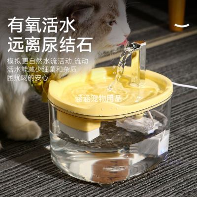  Automatic Water Dispenser rge Capacity Dog Water Feeder Automatic Circuting Filter Live Water Pet Drinking Bowl Wholesale