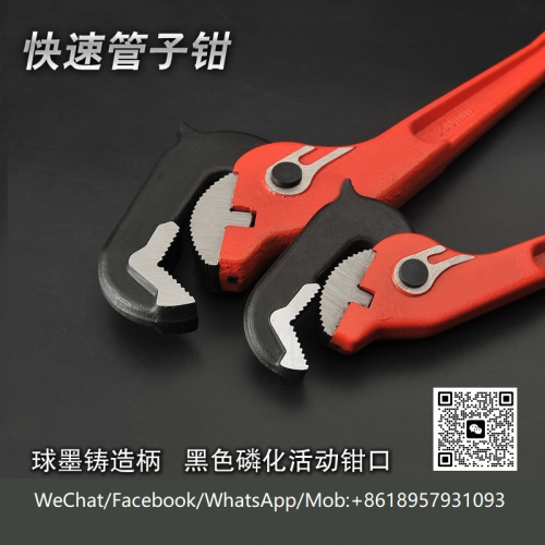 快速管子钳扳手PIPE WRENCH