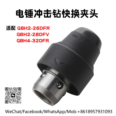 电锤冲击钻快换夹头电动工具配件electric hammer impact drill quick change chuck electric tool accessories