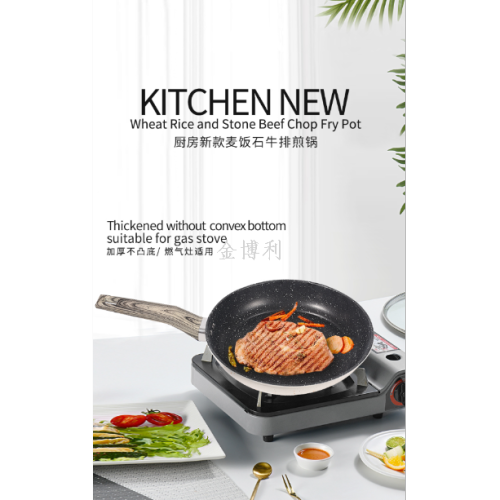 多功能牛排煎锅