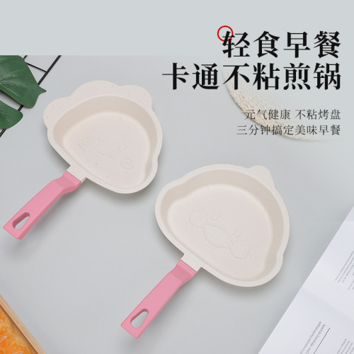 家用小平底锅小熊早餐锅麦饭石不粘锅加厚迷你煎蛋锅牛排汉堡锅