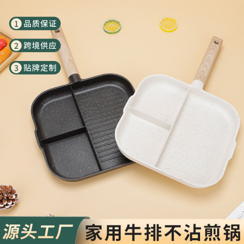 家用三孔煎锅麦饭石分格早餐锅多功能牛排煎锅平底锅煎蛋锅不粘锅
