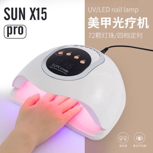 跨境新款320W美甲灯光疗机SUNX15PRO速干红光防黑手甲油胶烤灯